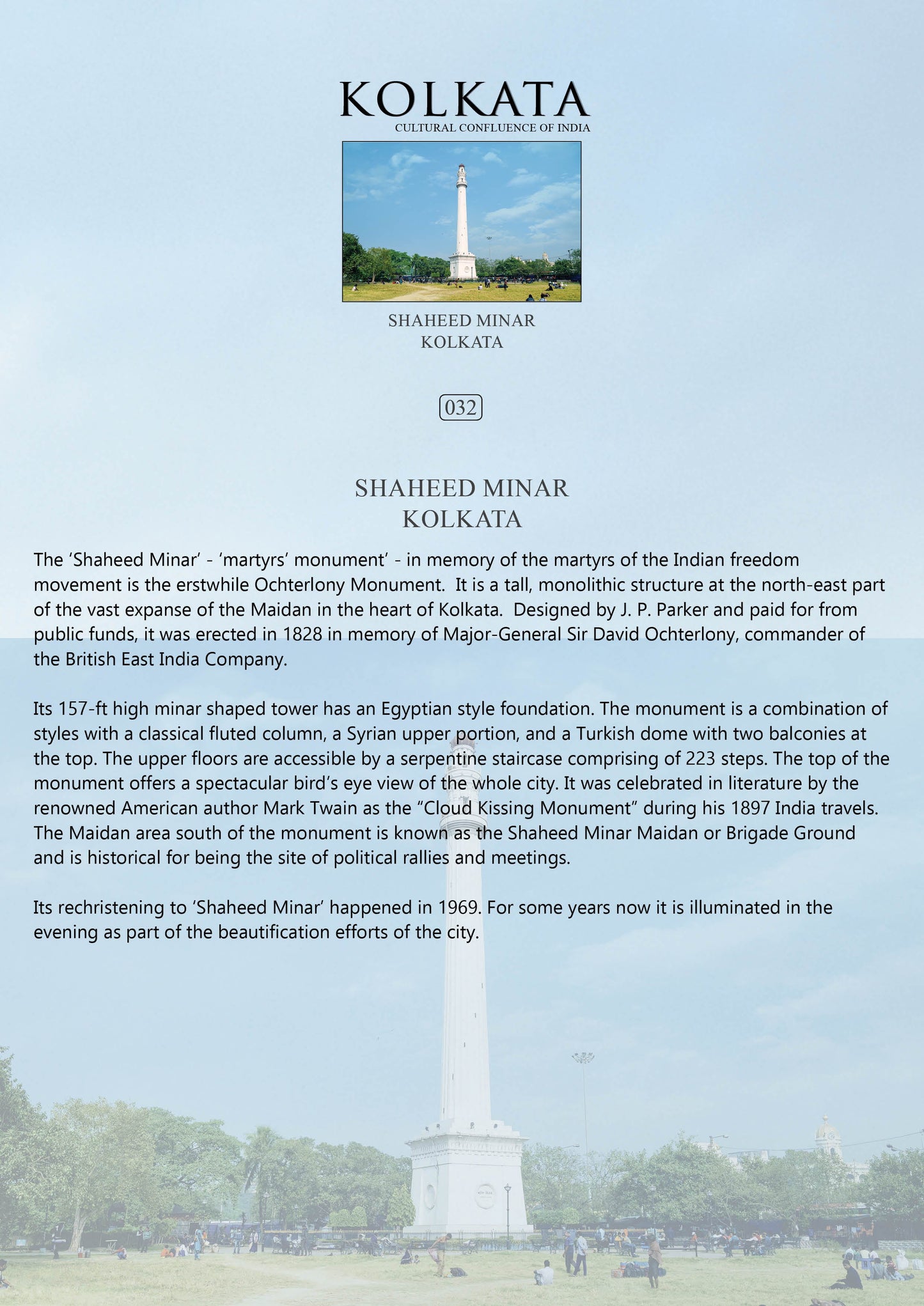 History notes – Shaheed Minar (Code: 32) – Wooden Frame
