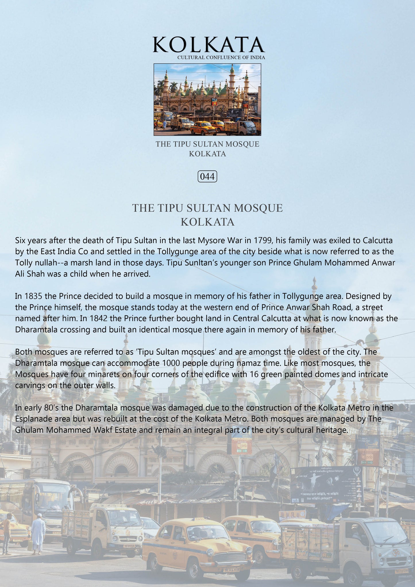 History notes – The Tipu Sultan Mosque (Code: 44) – Wooden Frame