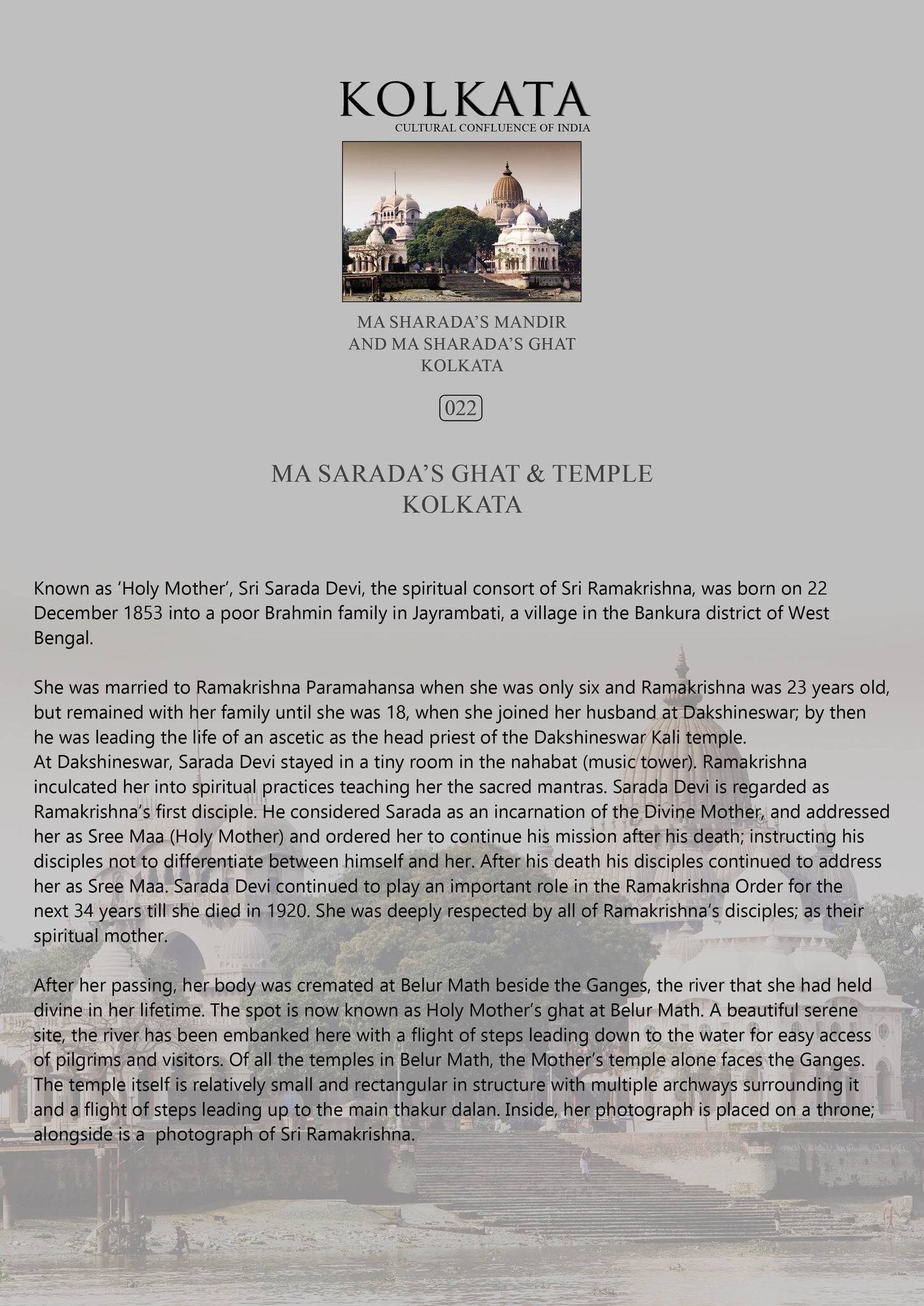 History notes – Ma Sharada’s Mandir and Ma Sharada’s Ghat (Code: 22) – Mounted Paper Board