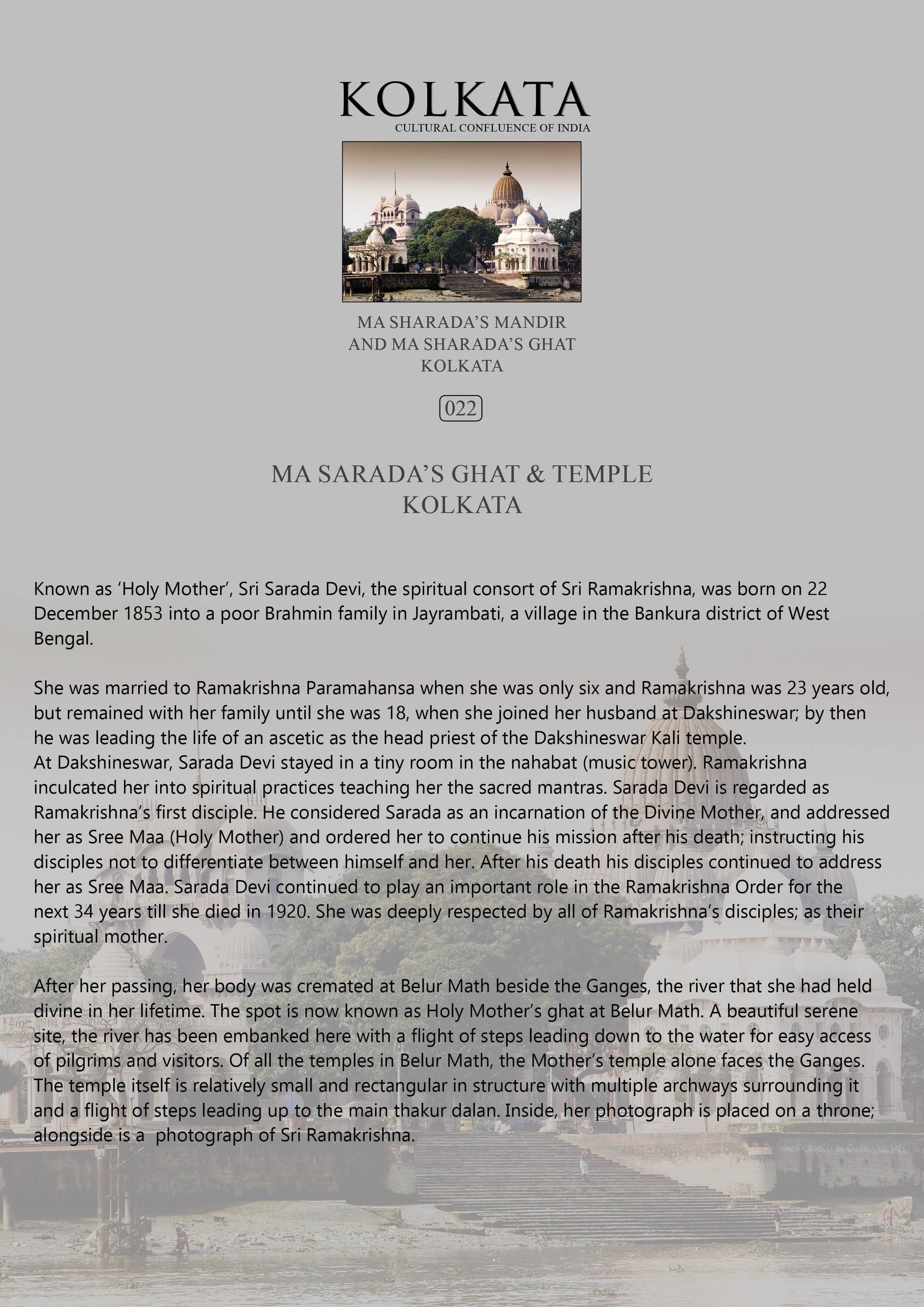 History notes – Ma Sharada’s Mandir and Ma Sharada’s Ghat (Code: 22) – Wooden Frame