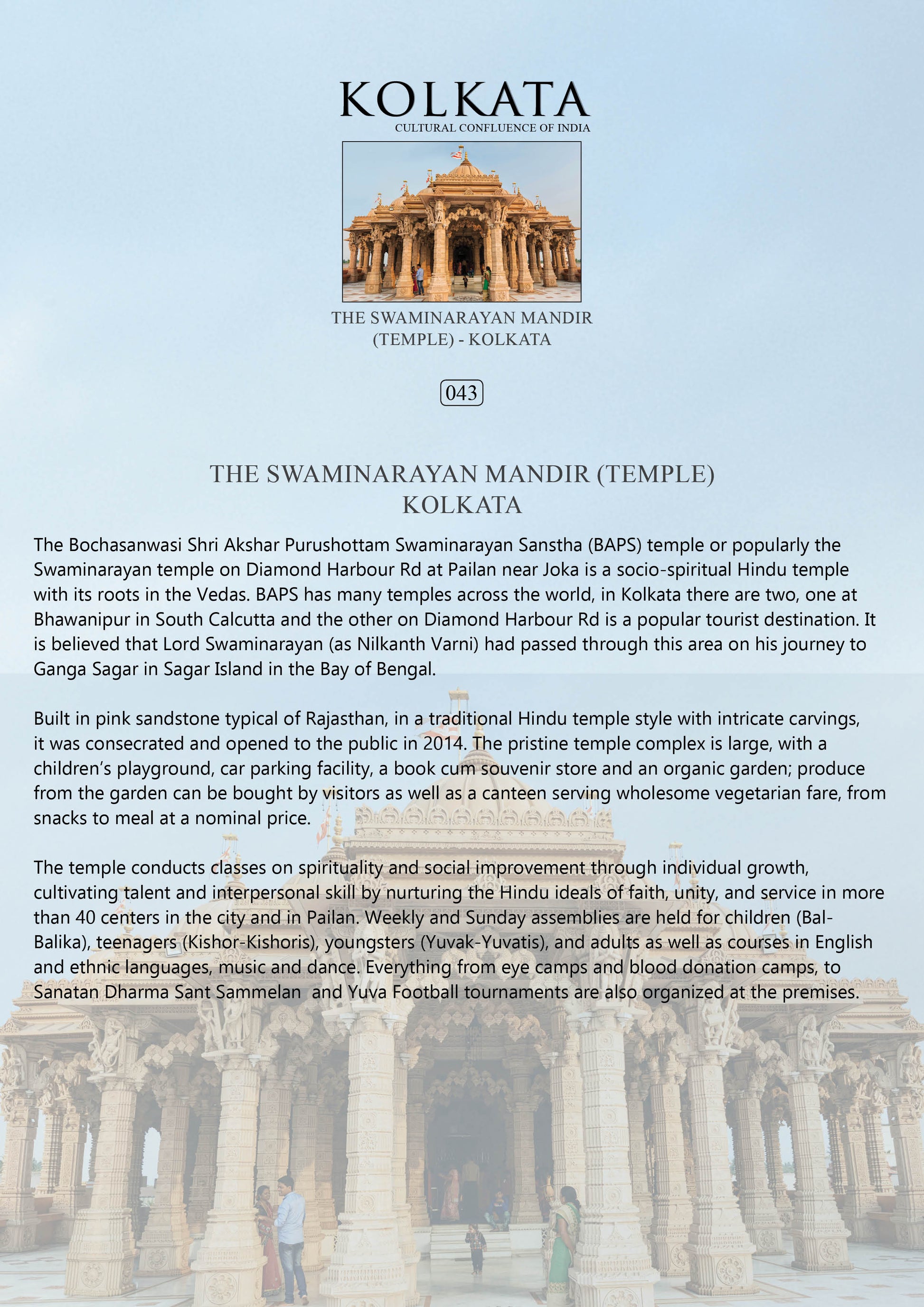 History notes – The Swaminarayan Mandir (Temple) (Code: 43) – Wooden Frame